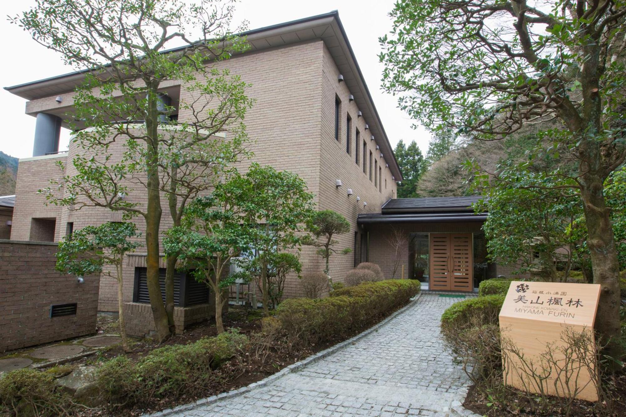 ホテル 箱根小涌園 美山楓林 エクステリア 写真
